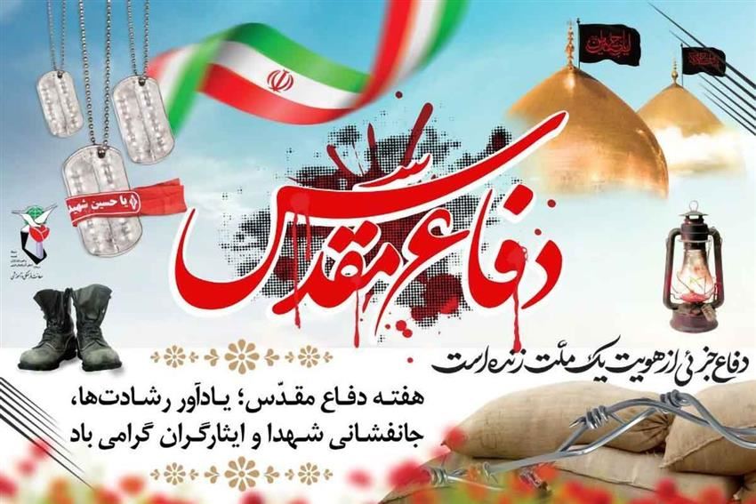  دفاع جزیی از هویت یک ملت زنده است. 